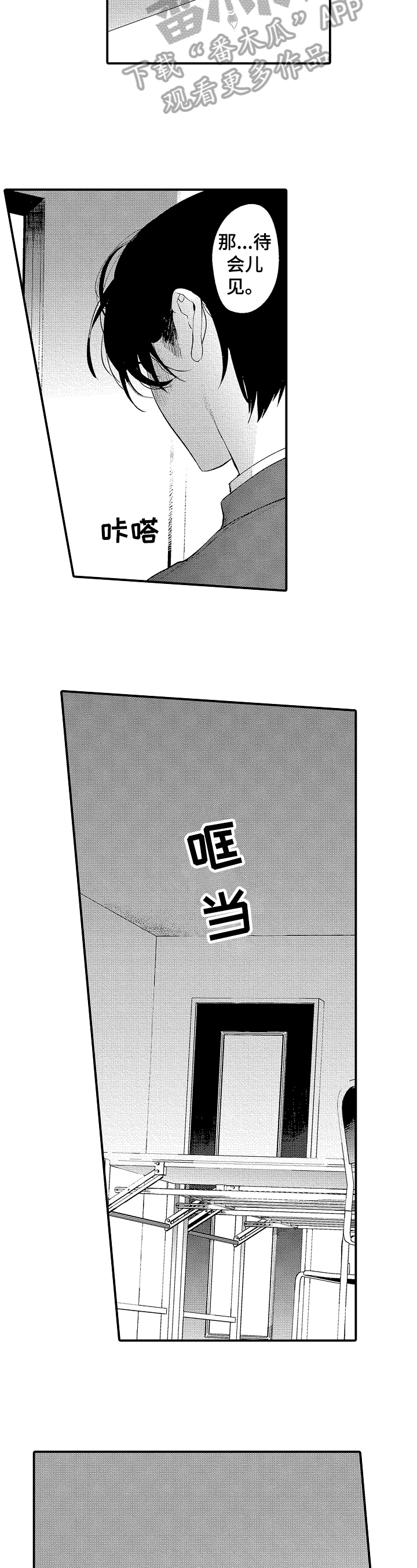 《捆绑上级》第8章还有问题 第9页
