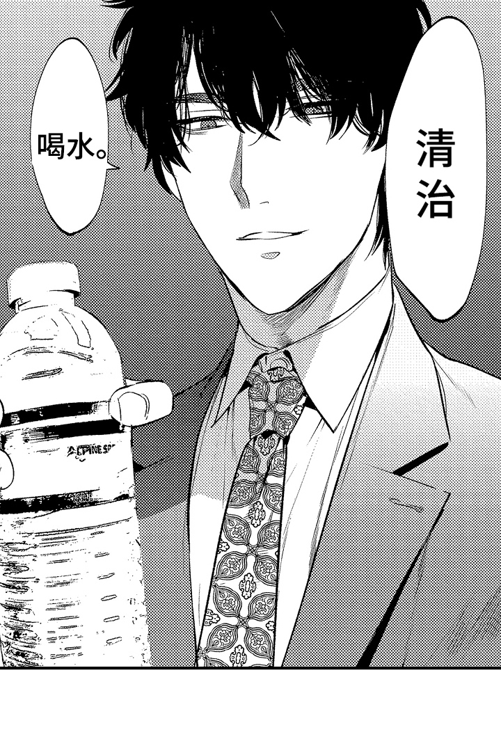 《捆绑上级》第3章噩梦 第8页