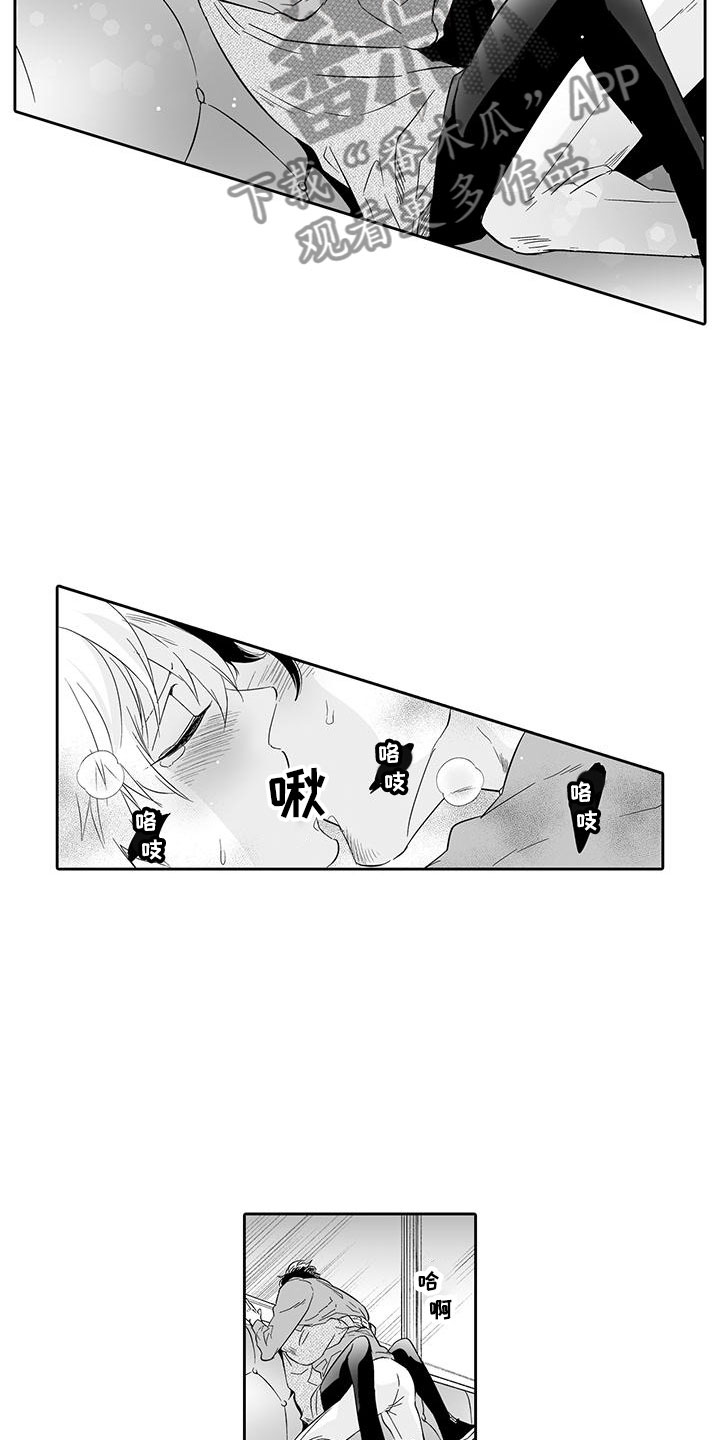《我的小奶猫》第23章只属于我 第3页