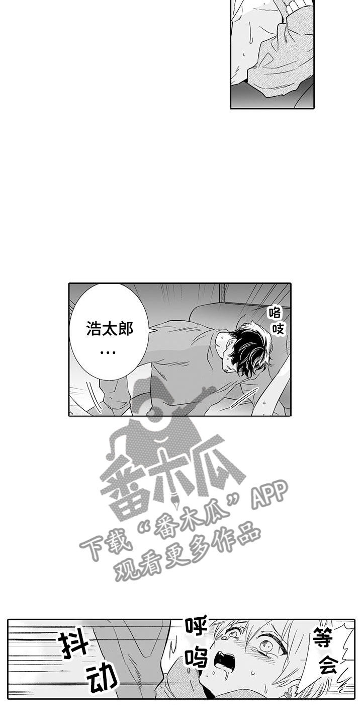 《我的小奶猫》第23章只属于我 第9页