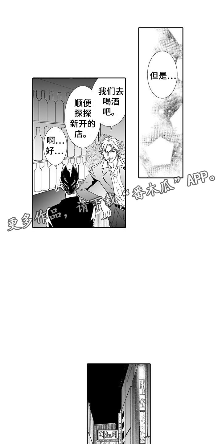 《我的小奶猫》第19章动真心 第1页