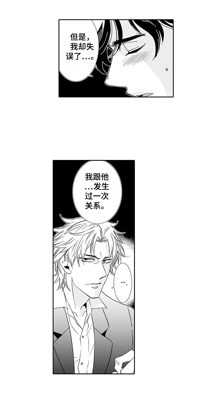 《我的小奶猫》第19章动真心 第6页