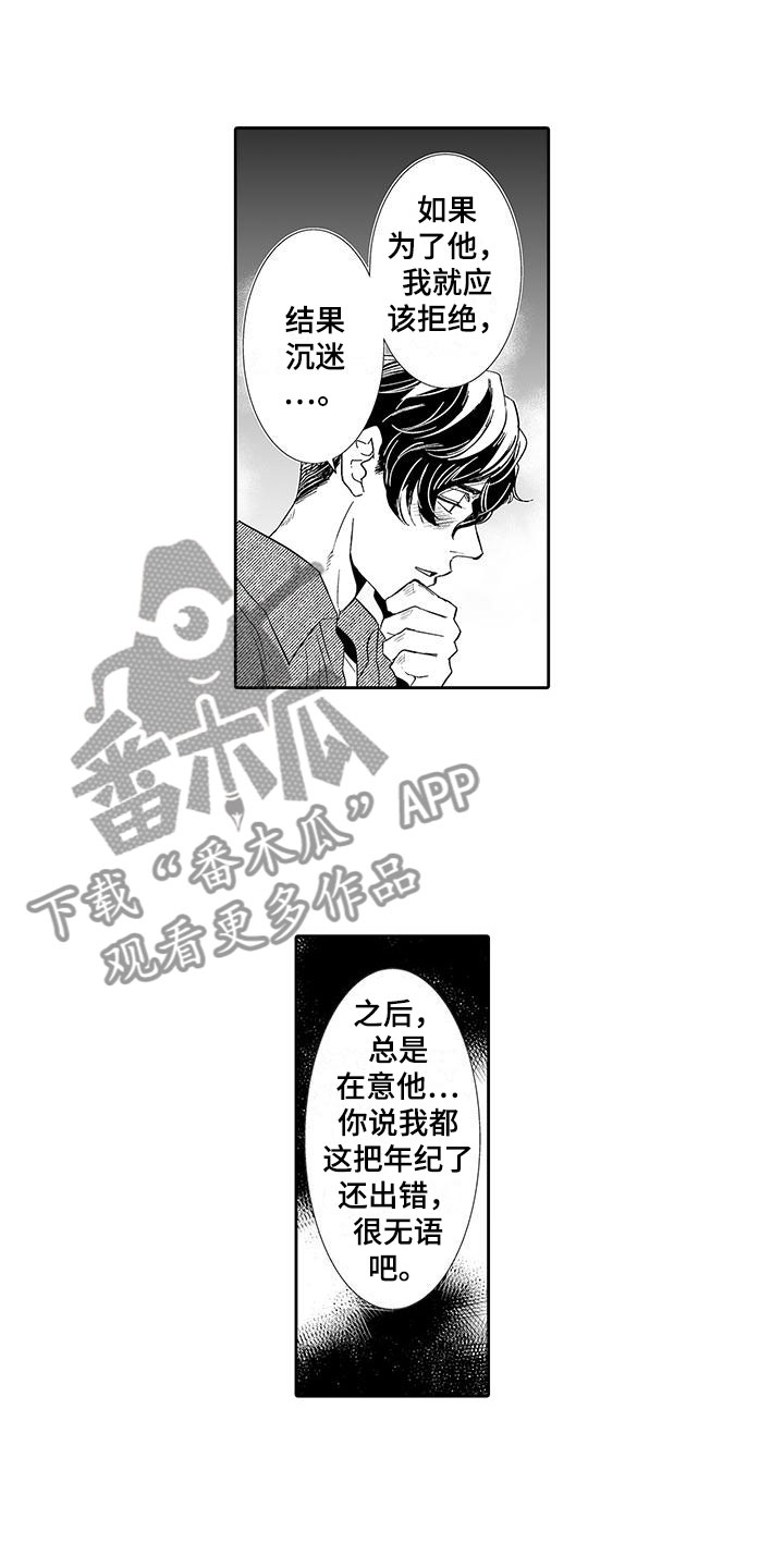 《我的小奶猫》第19章动真心 第7页