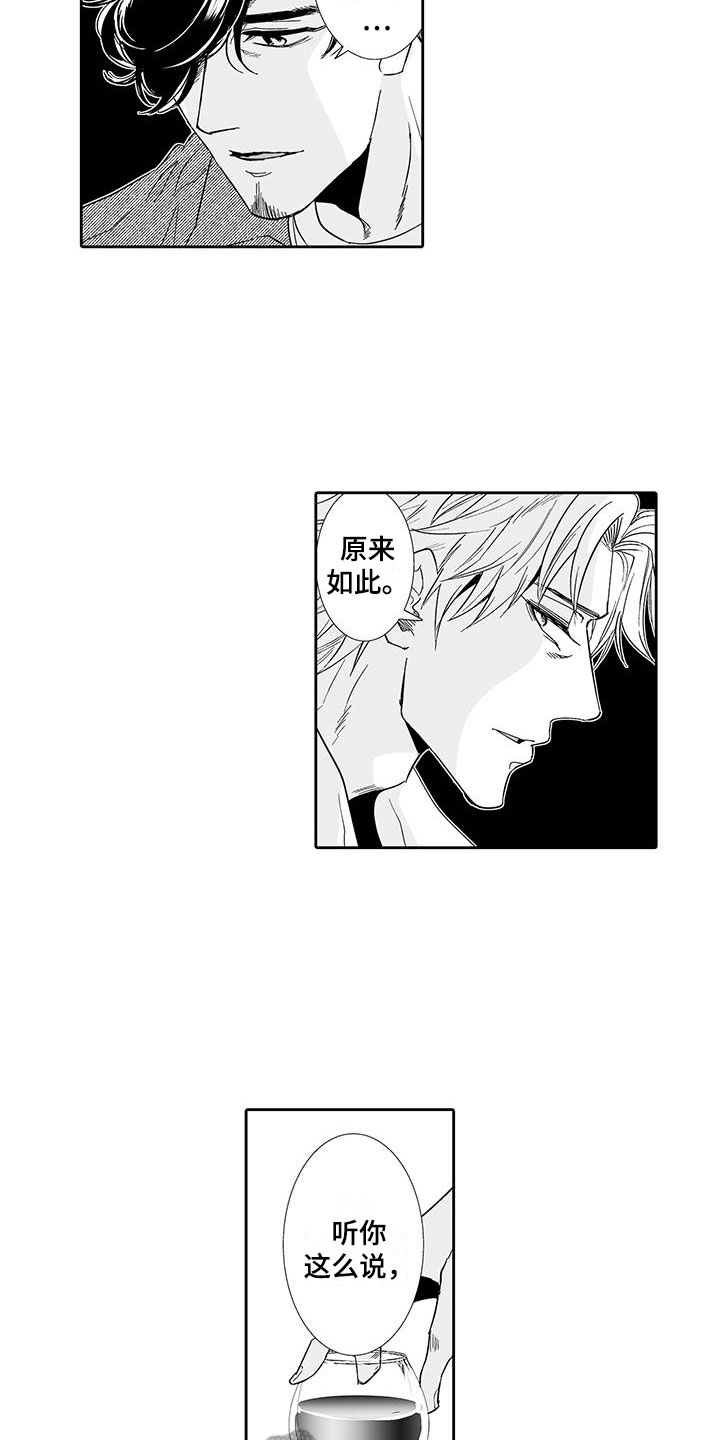 《我的小奶猫》第19章动真心 第9页