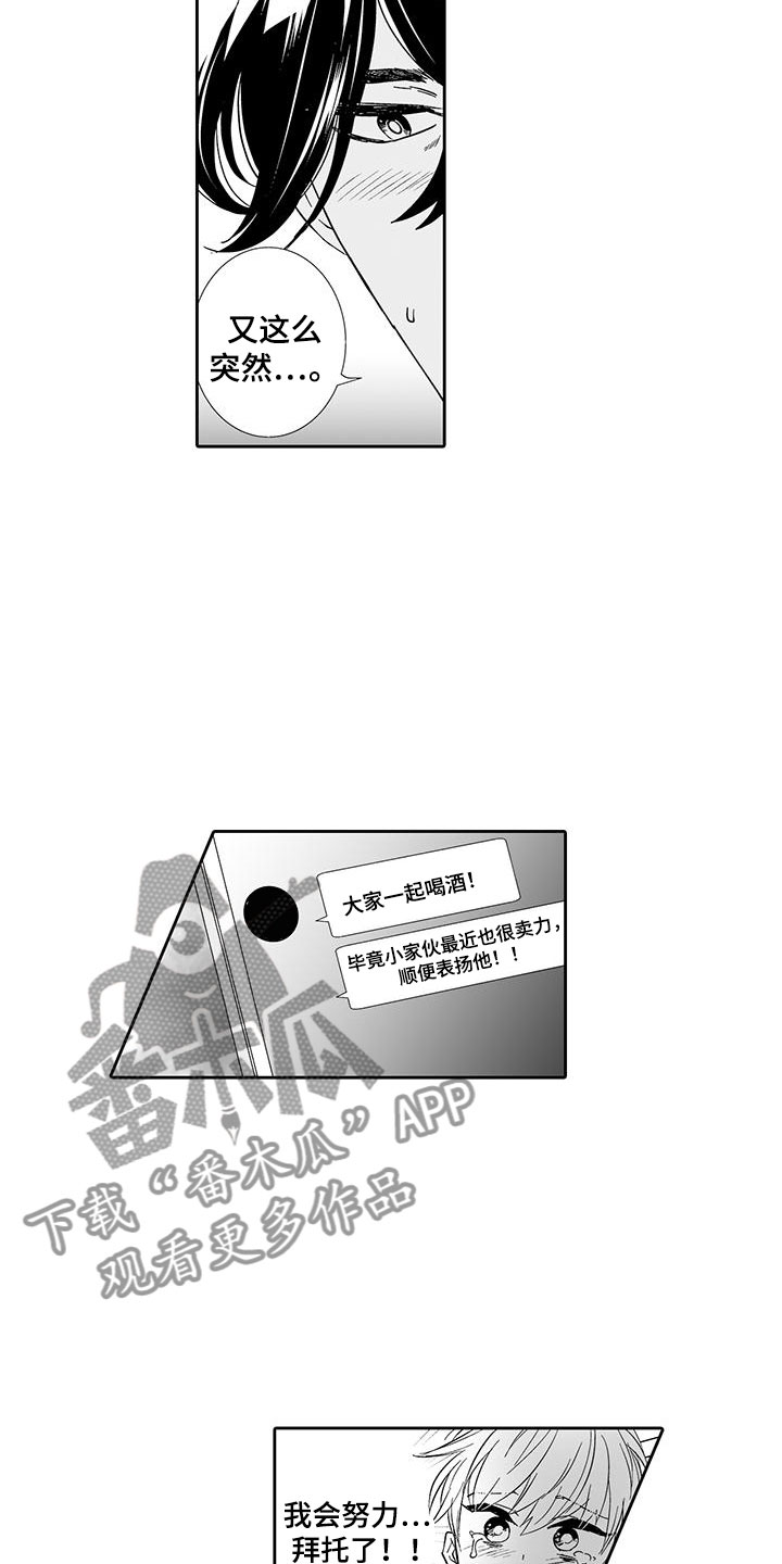 《我的小奶猫》第20章噩梦 第11页