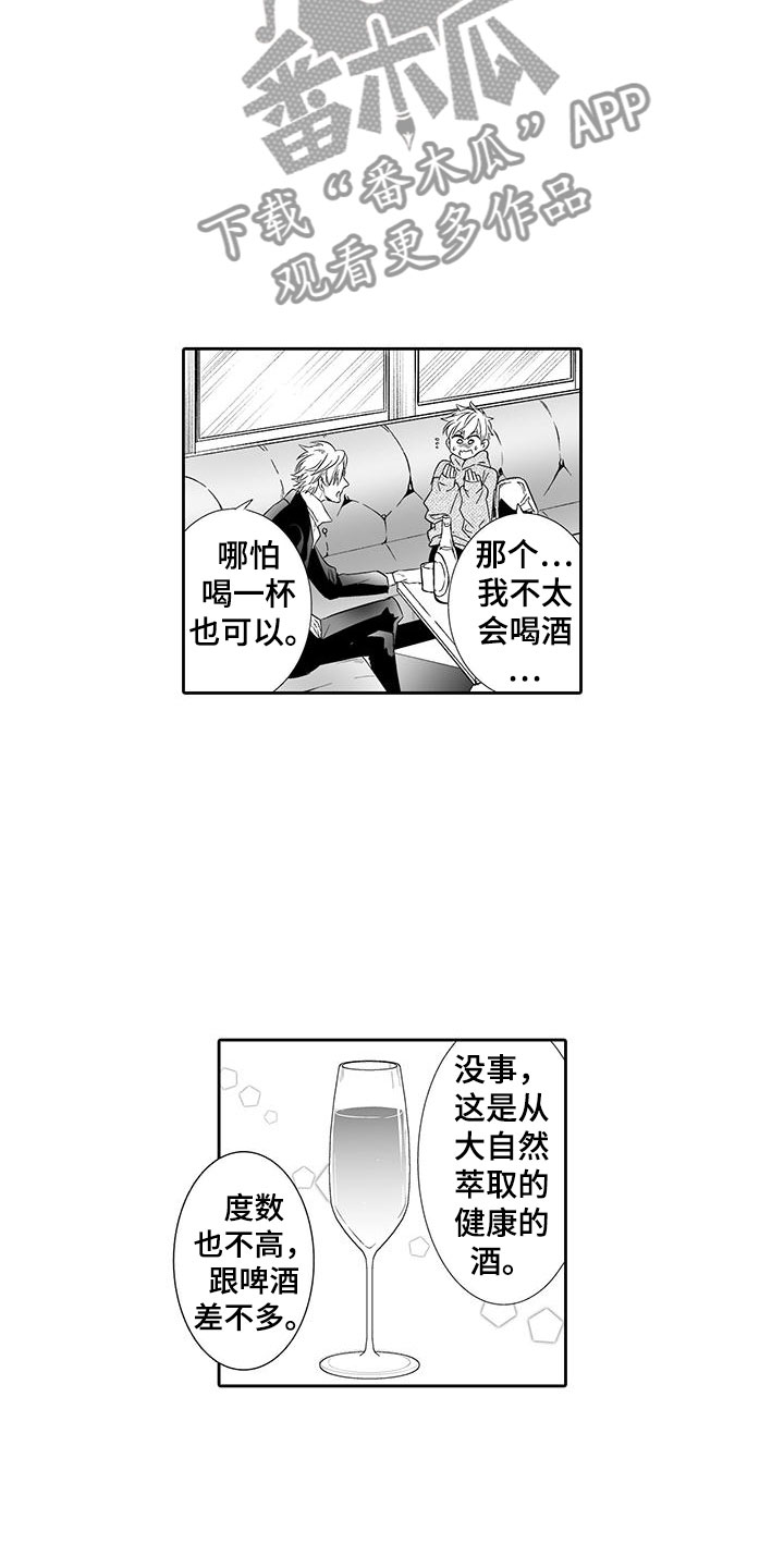《我的小奶猫》第20章噩梦 第13页