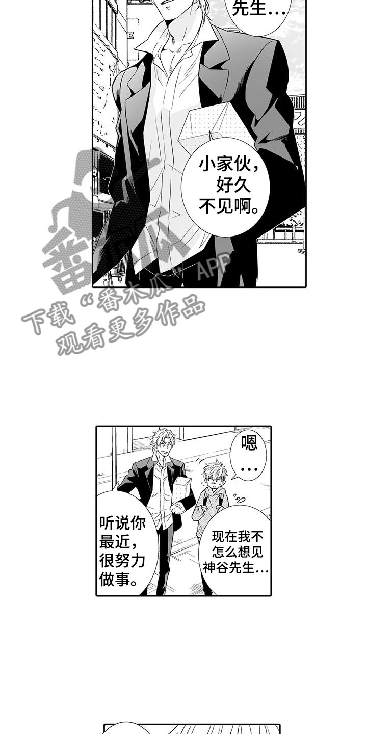 《我的小奶猫》第20章噩梦 第2页