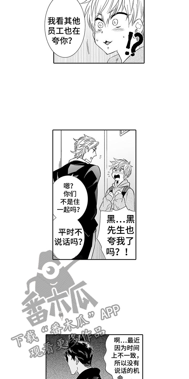 《我的小奶猫》第20章噩梦 第3页