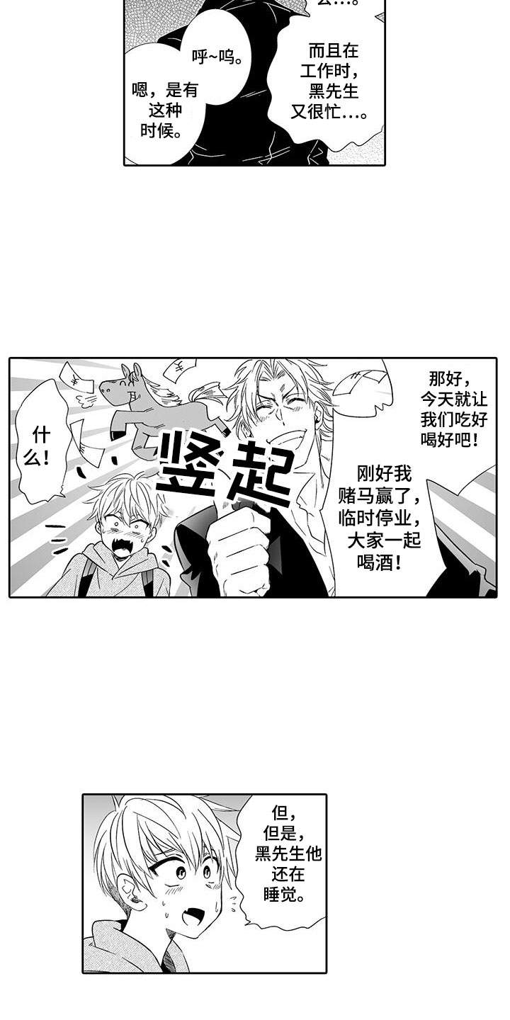《我的小奶猫》第20章噩梦 第4页