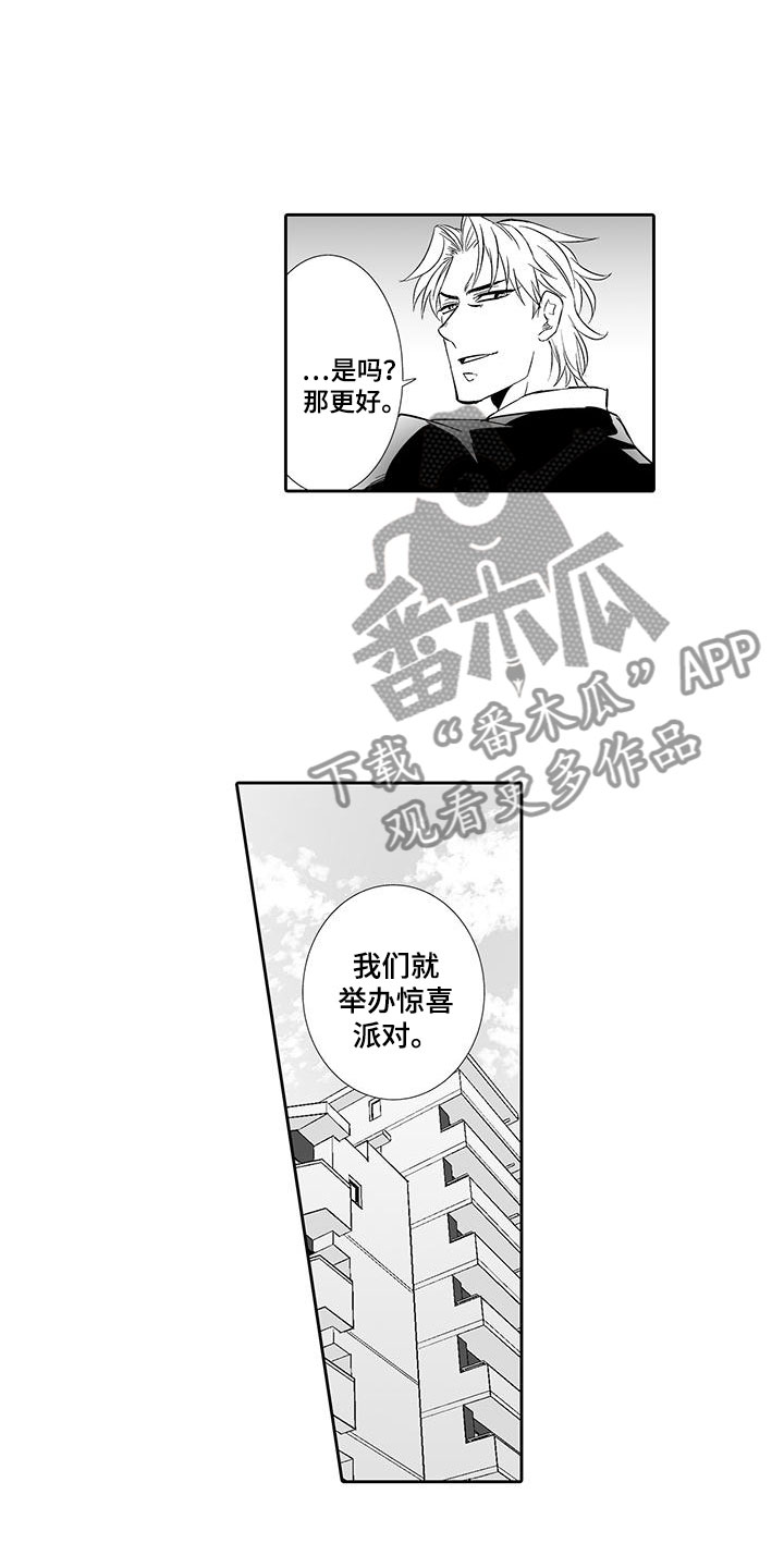 《我的小奶猫》第20章噩梦 第5页