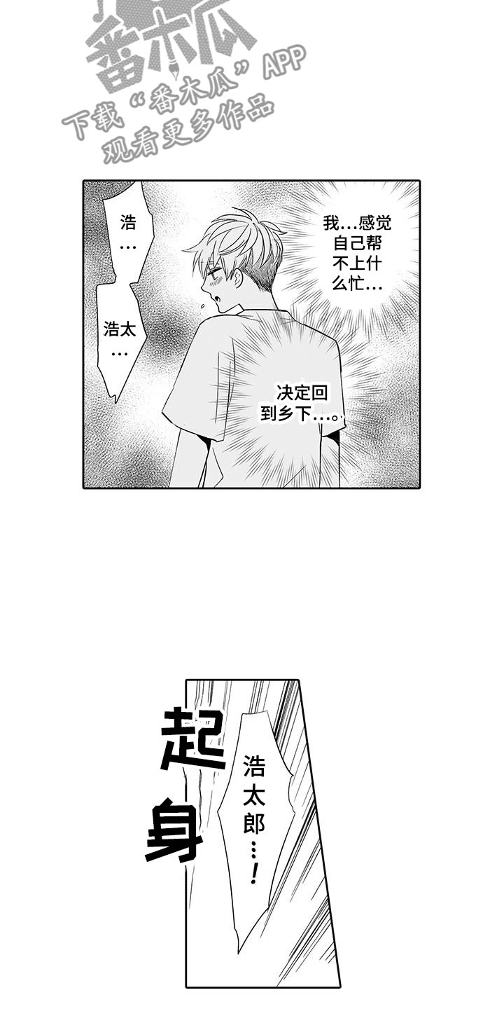 《我的小奶猫》第20章噩梦 第7页