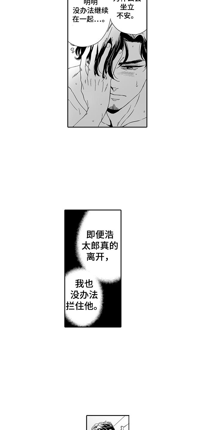 《我的小奶猫》第20章噩梦 第9页