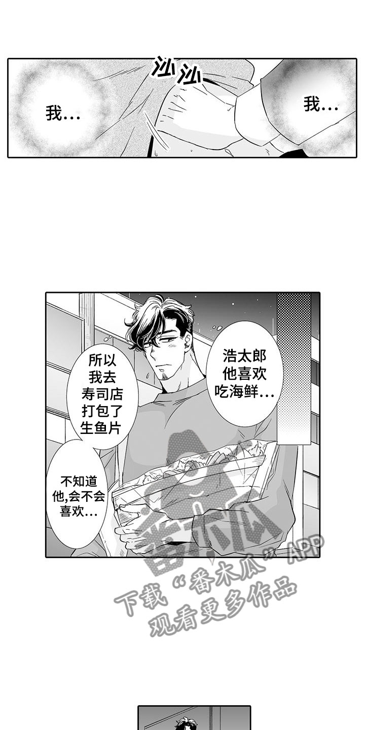 《我的小奶猫》第21章听我的 第12页