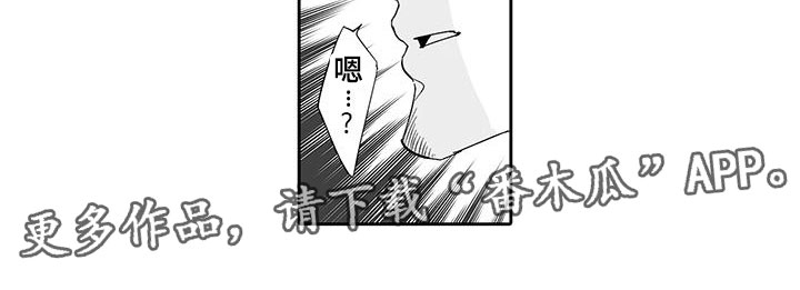 《我的小奶猫》第21章听我的 第15页