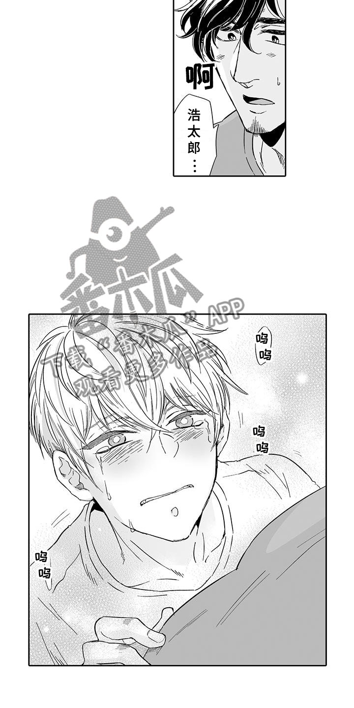 《我的小奶猫》第14章一次就好 第7页