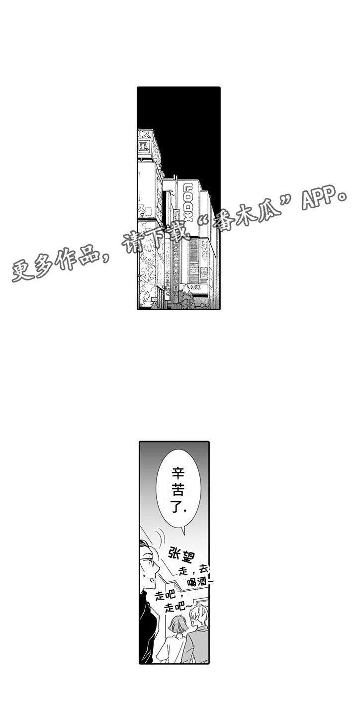 《我的小奶猫》第18章背道而驰 第1页