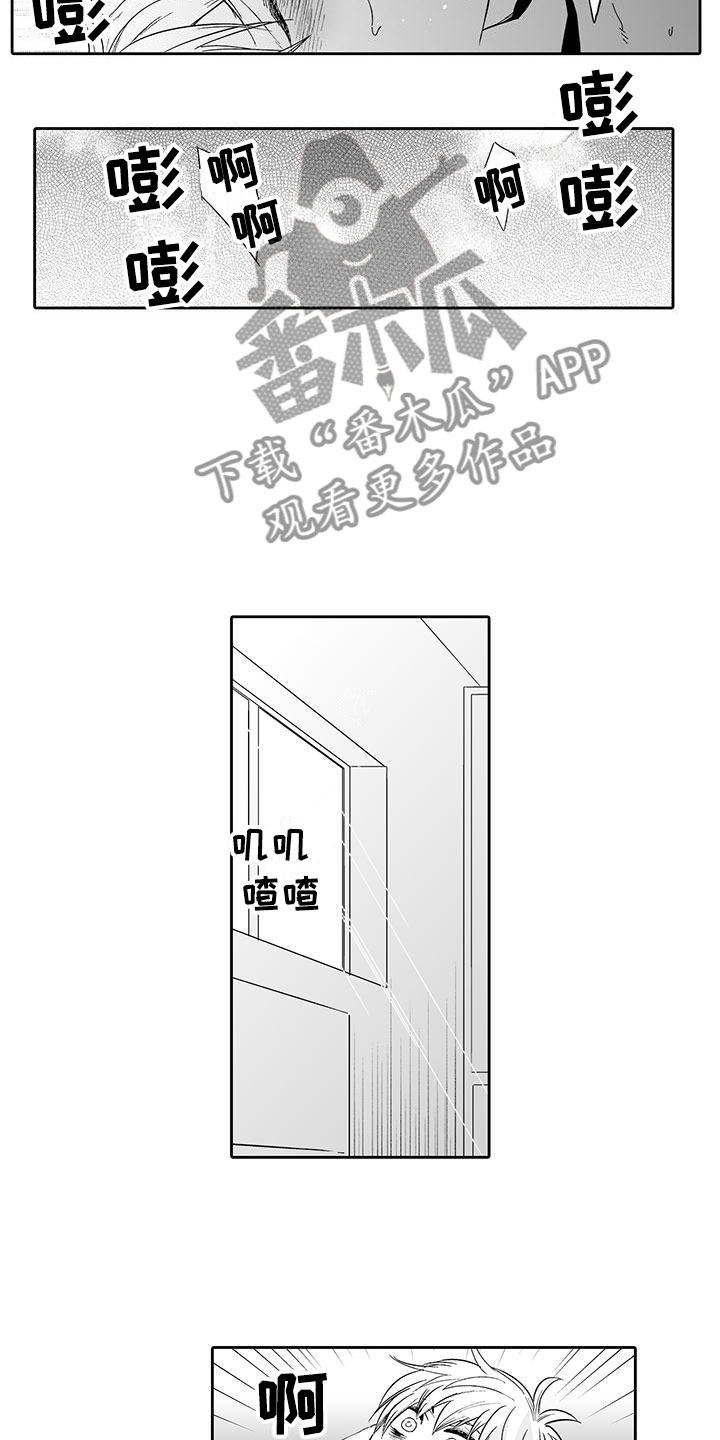 《我的小奶猫》第15章难道是梦？ 第10页