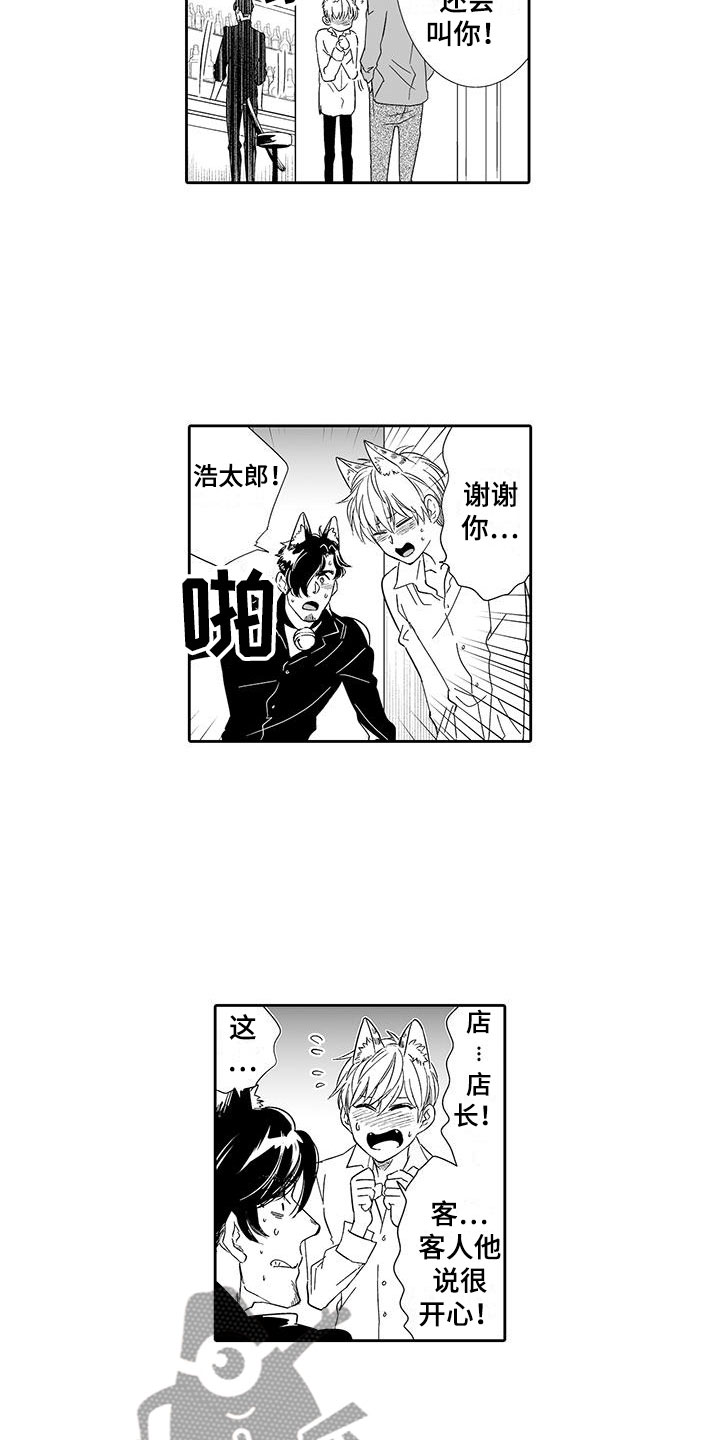 《我的小奶猫》第17章指名 第14页