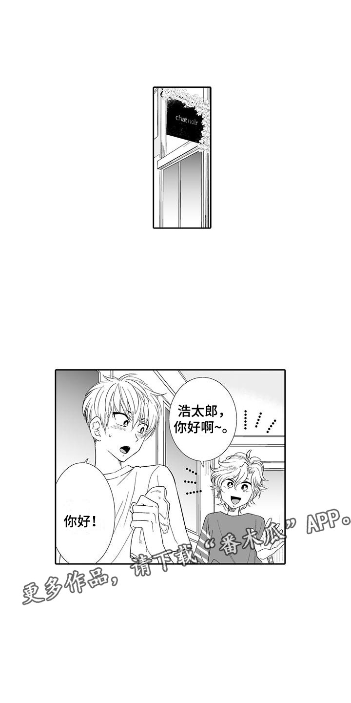 《我的小奶猫》第16章态度大变 第1页