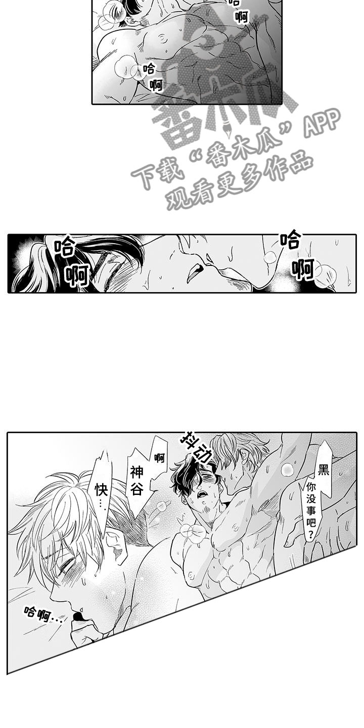《我的小奶猫》第11章糟糕的梦 第2页