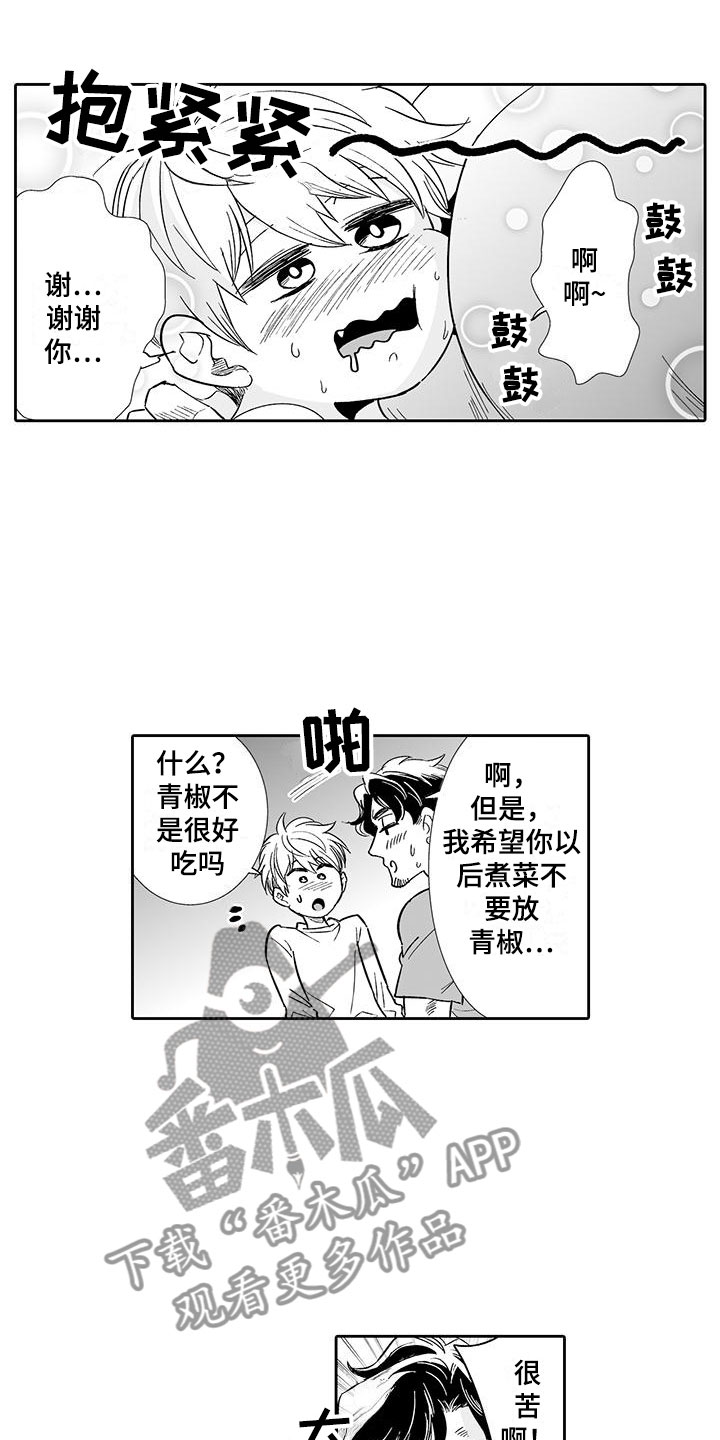 《我的小奶猫》第12章想接待吗？ 第1页