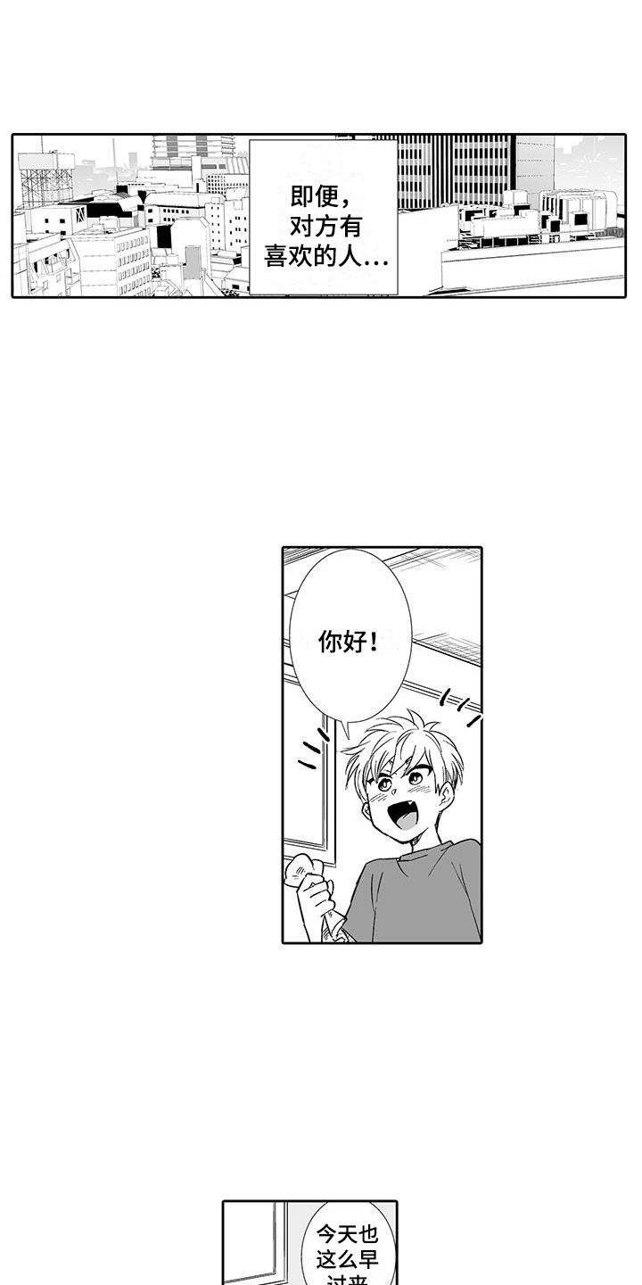 《我的小奶猫》第12章想接待吗？ 第5页