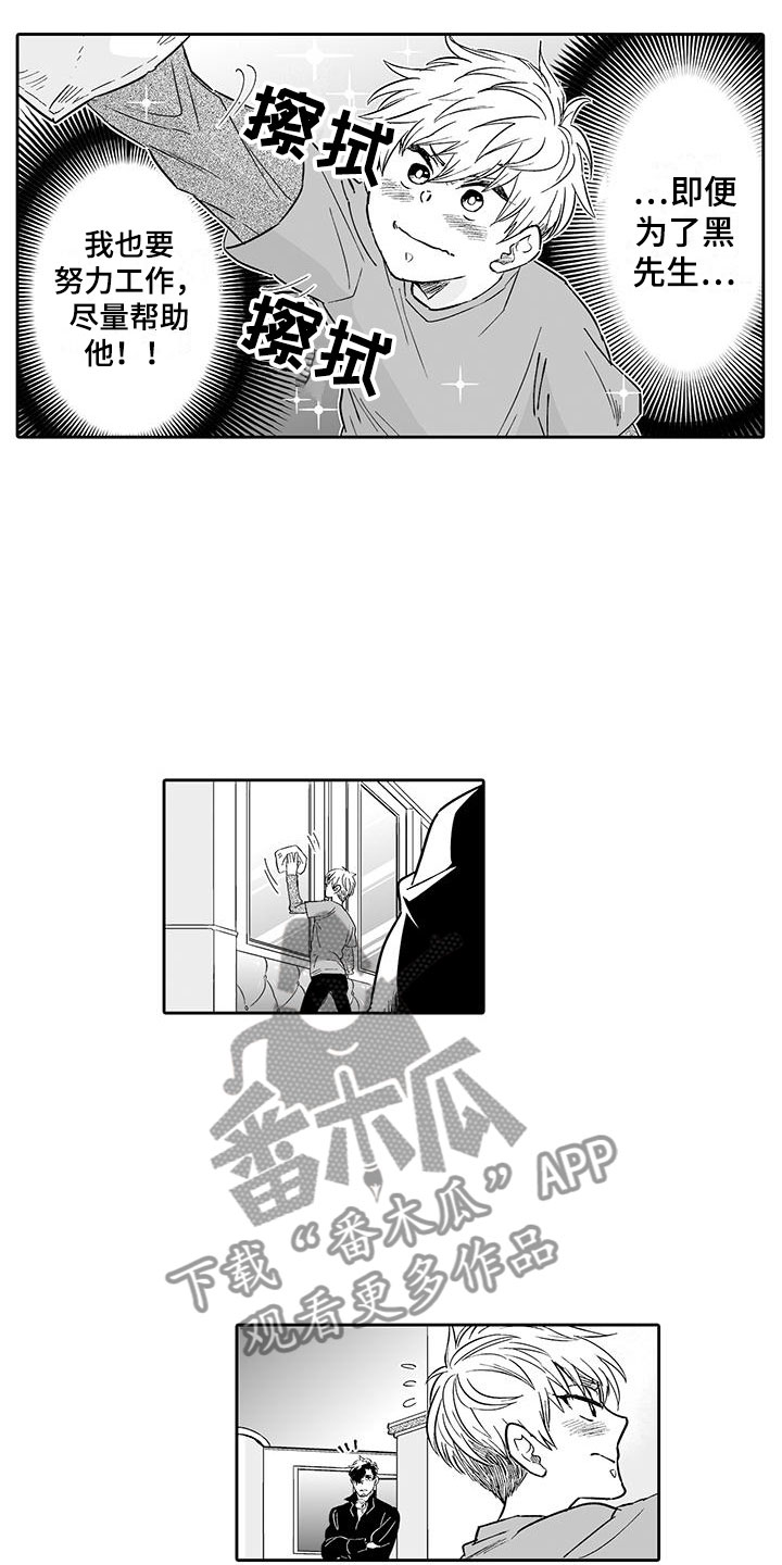 《我的小奶猫》第12章想接待吗？ 第7页
