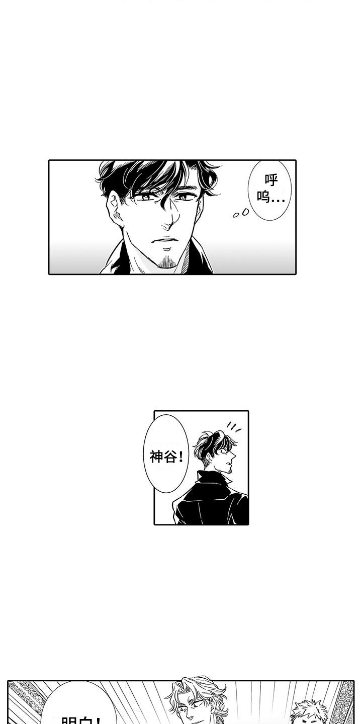 《我的小奶猫》第12章想接待吗？ 第8页