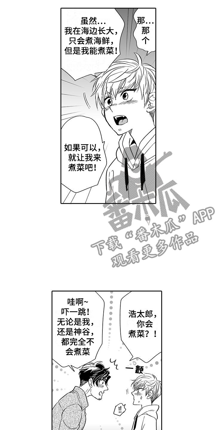 《我的小奶猫》第9章去我家吧 第7页
