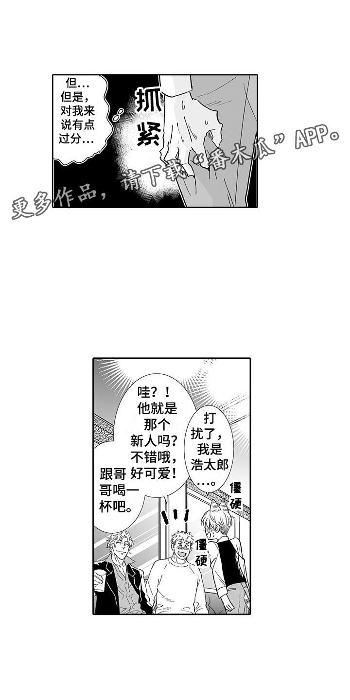 《我的小奶猫》第13章请教我 第1页