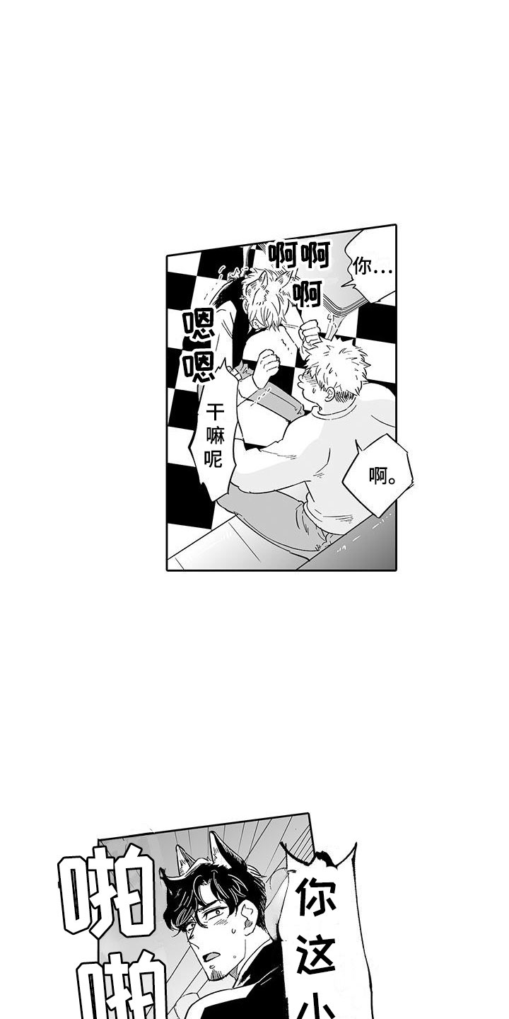 《我的小奶猫》第13章请教我 第3页