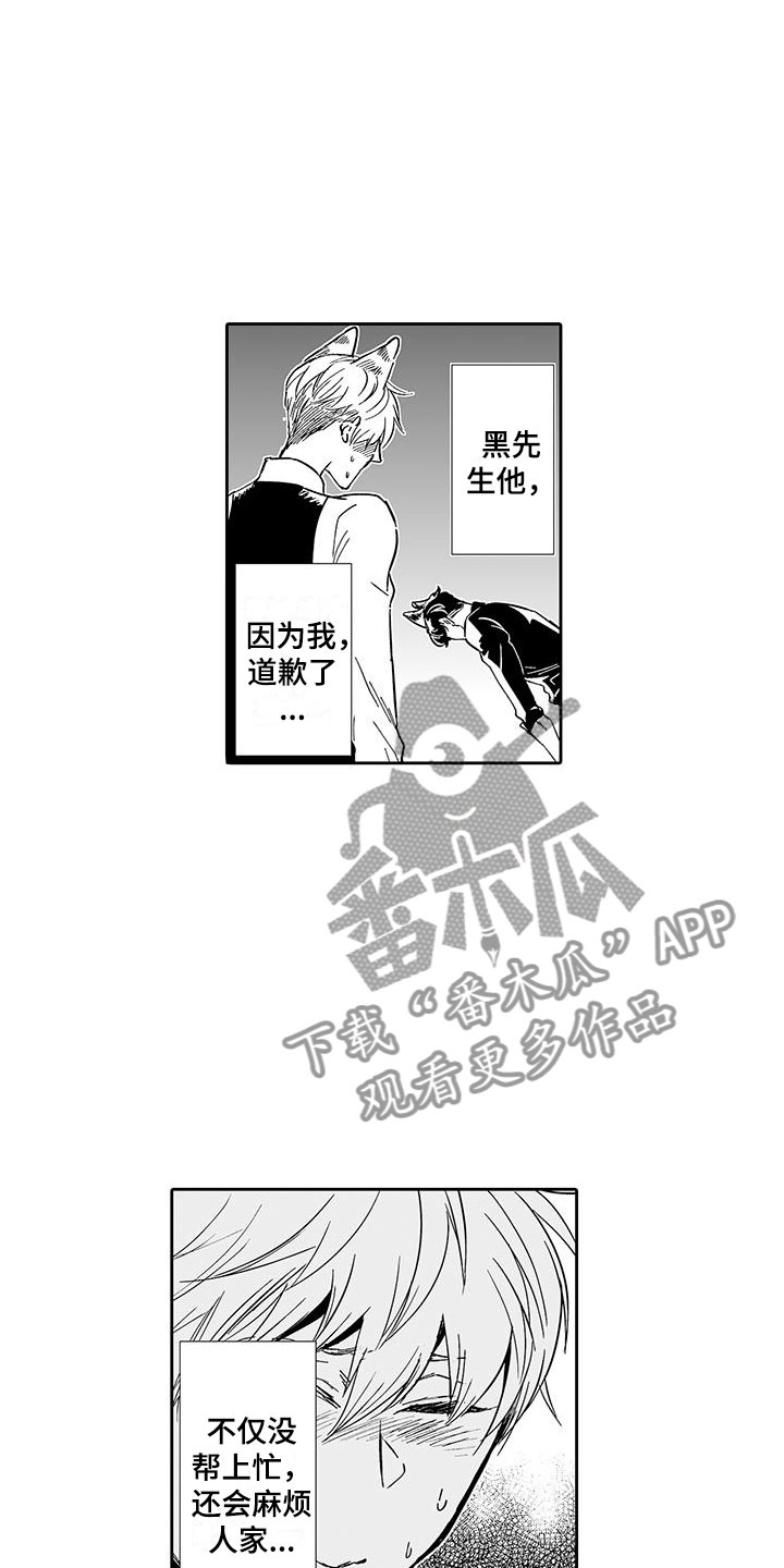《我的小奶猫》第13章请教我 第7页