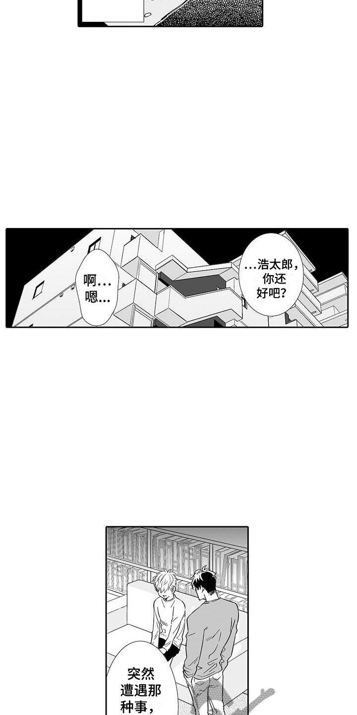 《我的小奶猫》第13章请教我 第8页