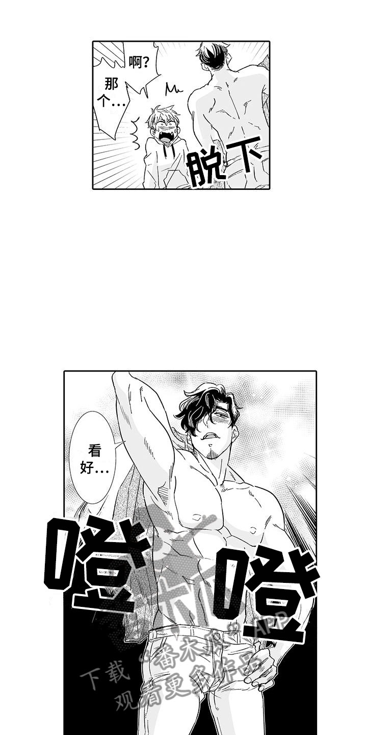 《我的小奶猫》第10章醉了 第10页