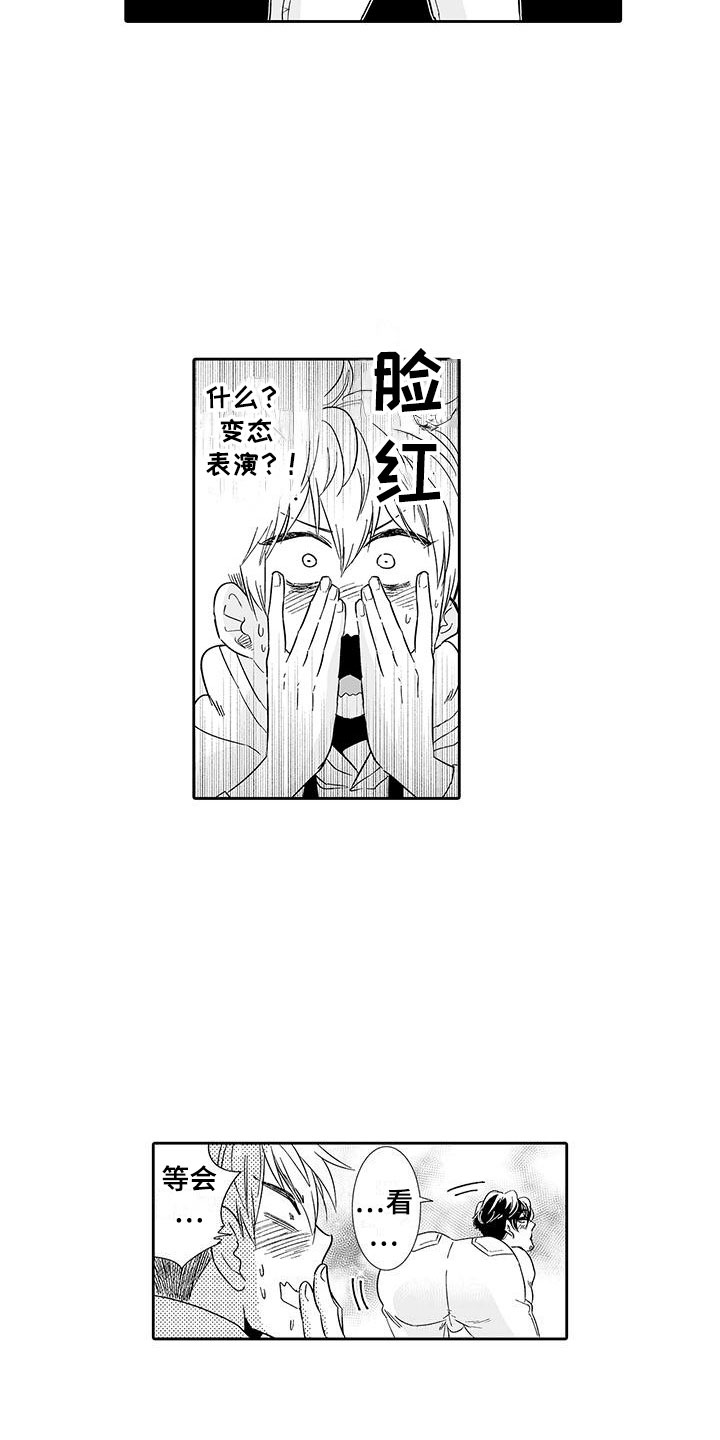 《我的小奶猫》第10章醉了 第11页