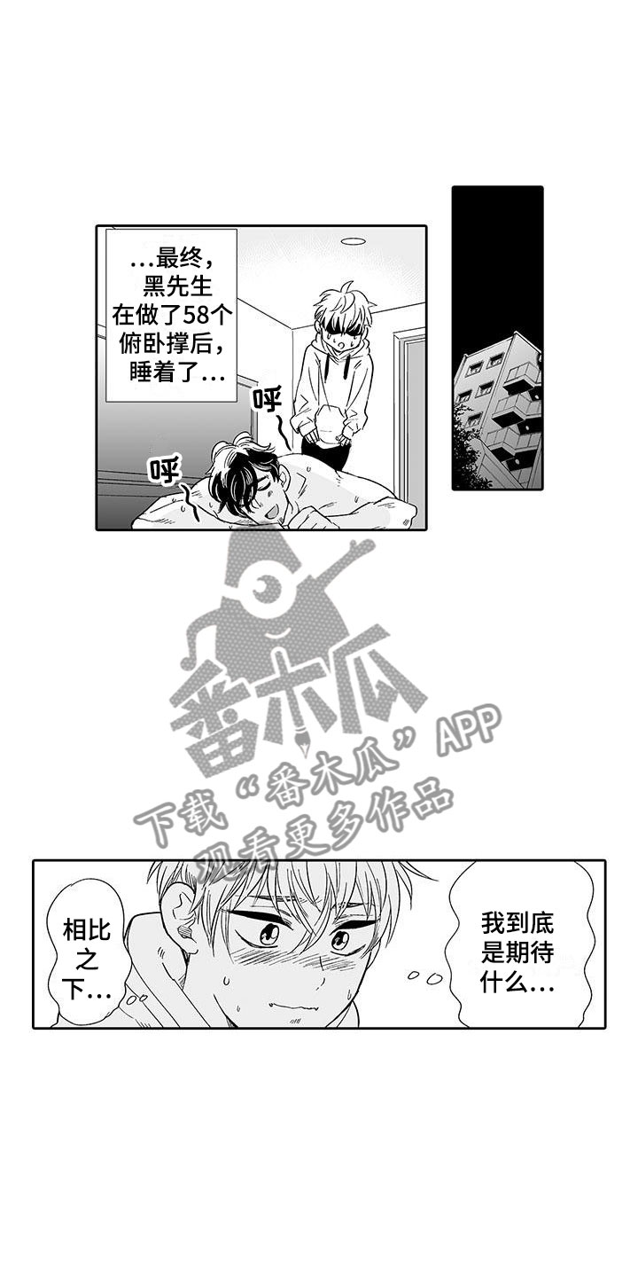 《我的小奶猫》第10章醉了 第13页