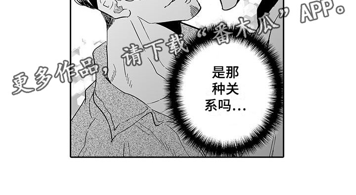 《我的小奶猫》第10章醉了 第15页