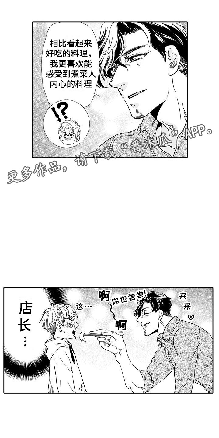 《我的小奶猫》第10章醉了 第1页