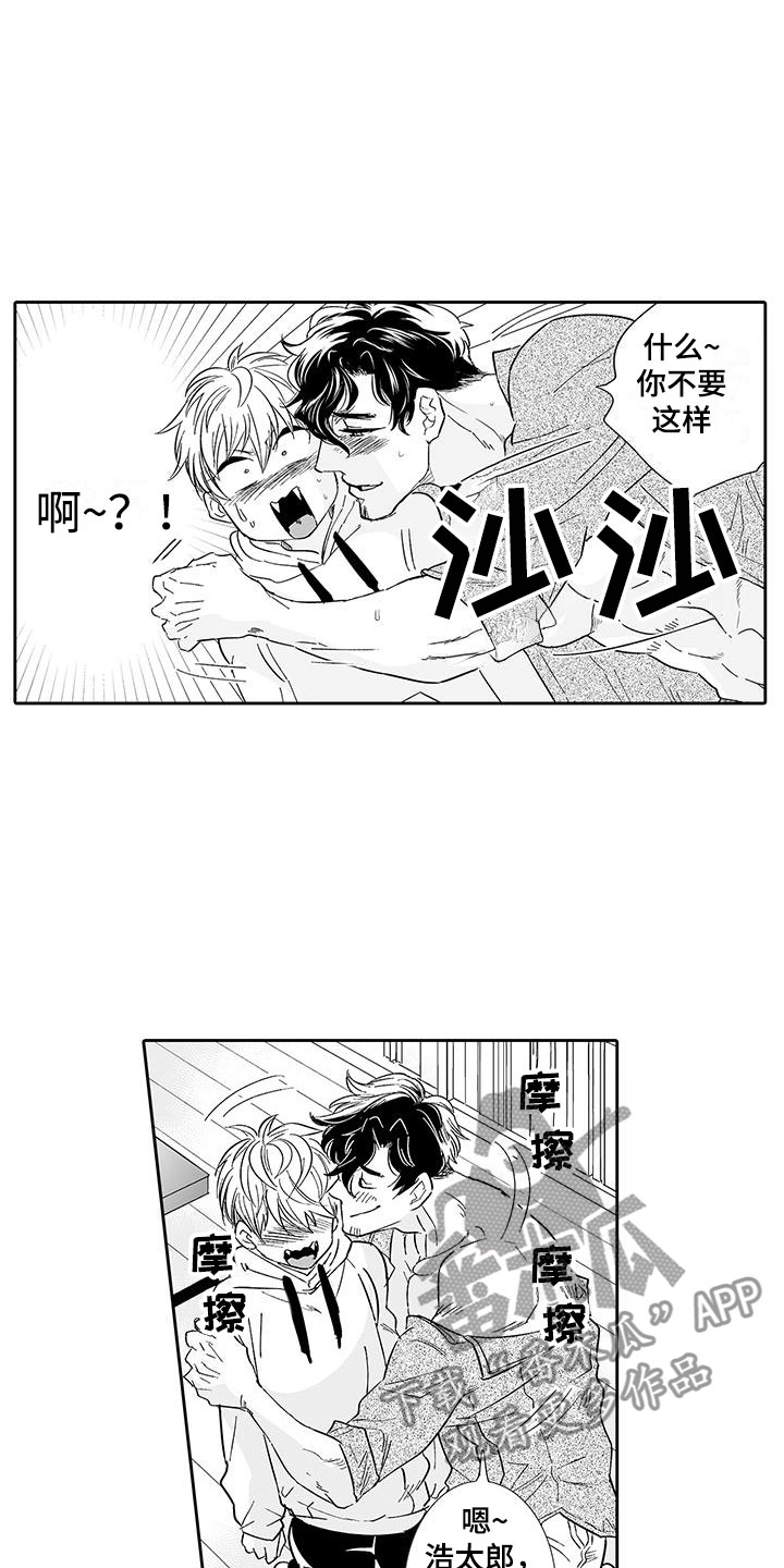 《我的小奶猫》第10章醉了 第5页