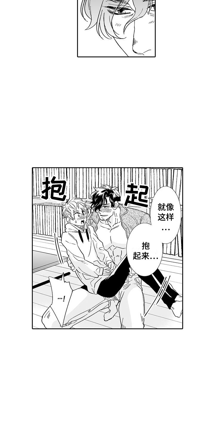 《我的小奶猫》第10章醉了 第8页
