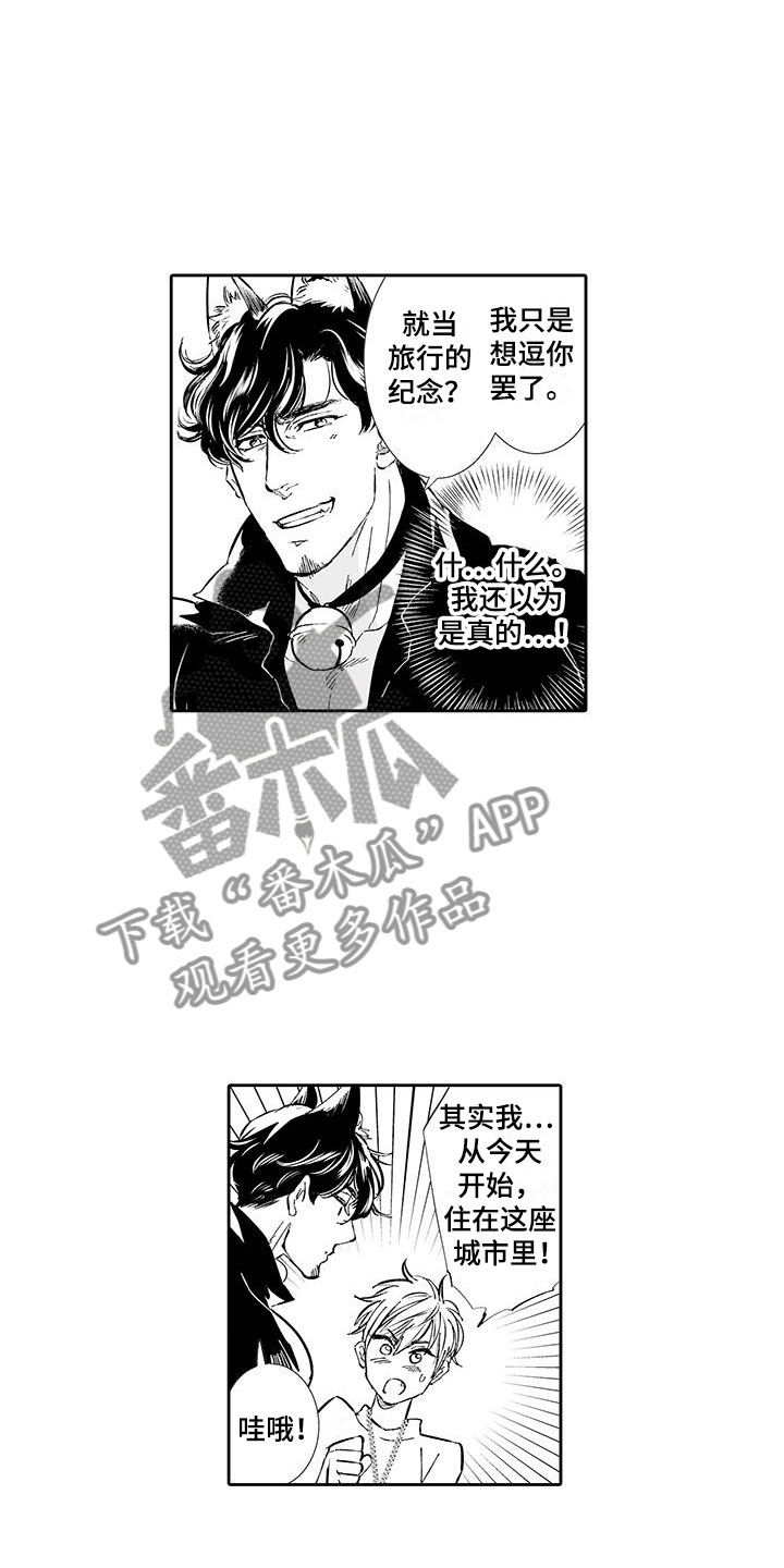 《我的小奶猫》第4章在这里工作吧 第9页