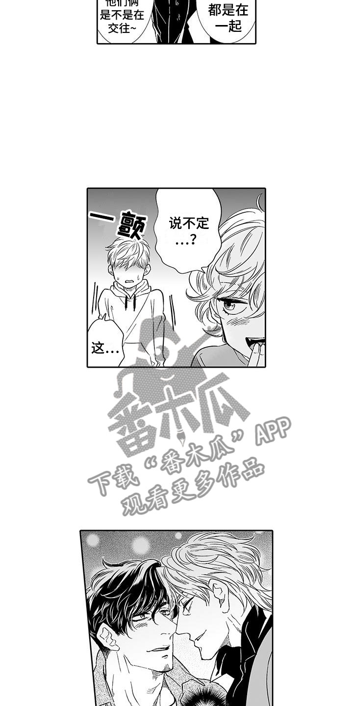 《我的小奶猫》第8章老板来了 第12页