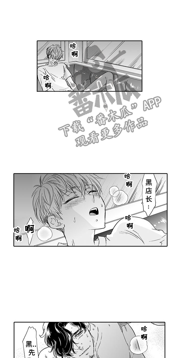 《我的小奶猫》第7章营业表演 第14页