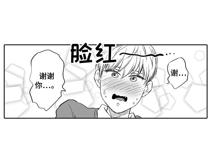 《我的小奶猫》第5章一起逛街吧 第18页