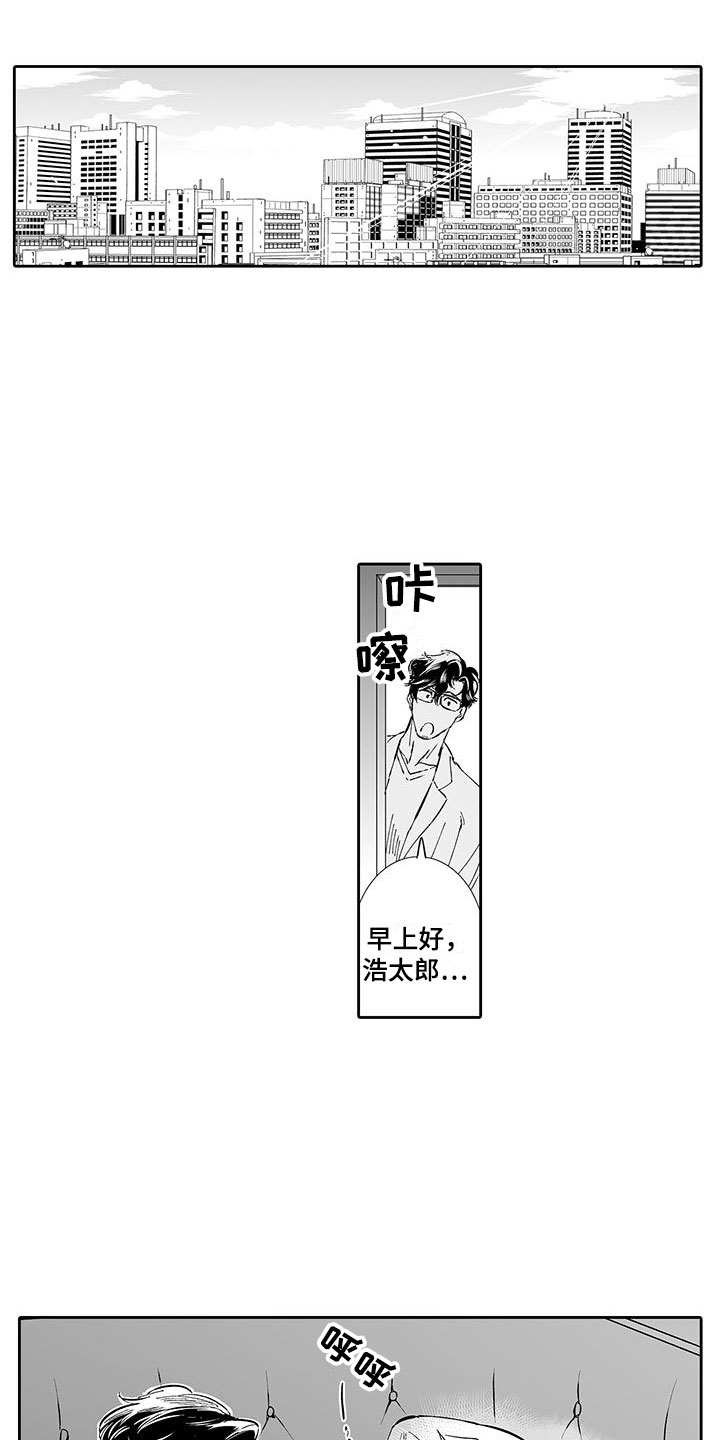 《我的小奶猫》第5章一起逛街吧 第4页