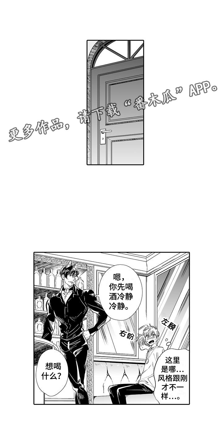 《我的小奶猫》第3章来比比 第1页