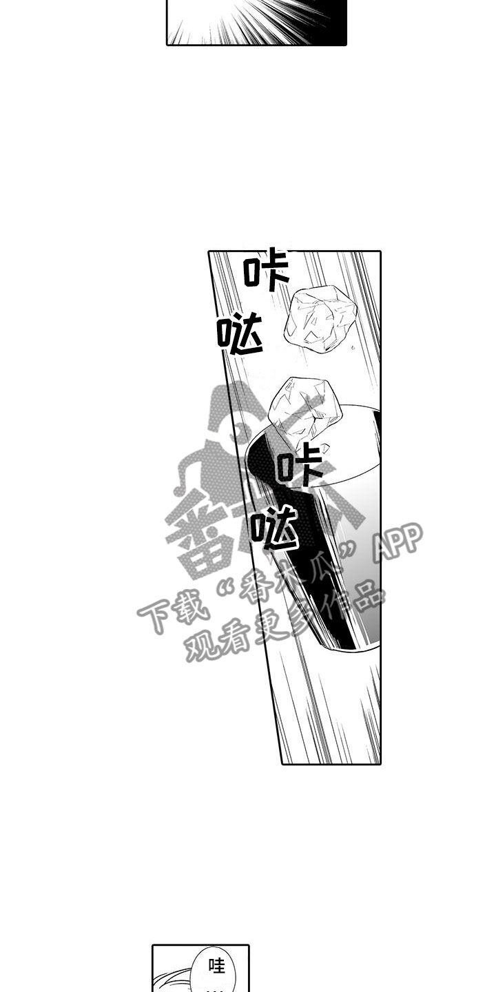 《我的小奶猫》第3章来比比 第4页