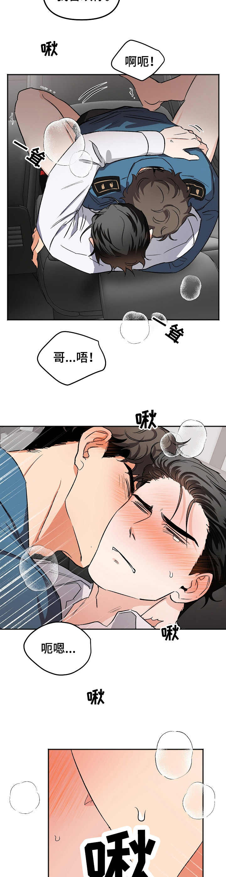 《逃离黑帮》第9章脱离组织（完结） 第5页