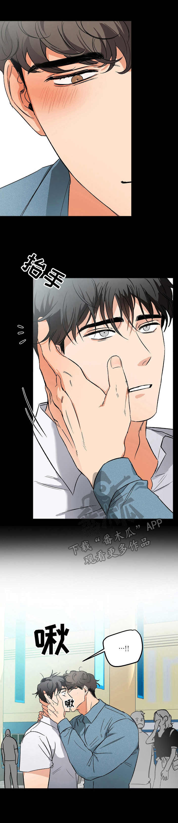 《逃离黑帮》第6章还债 第1页