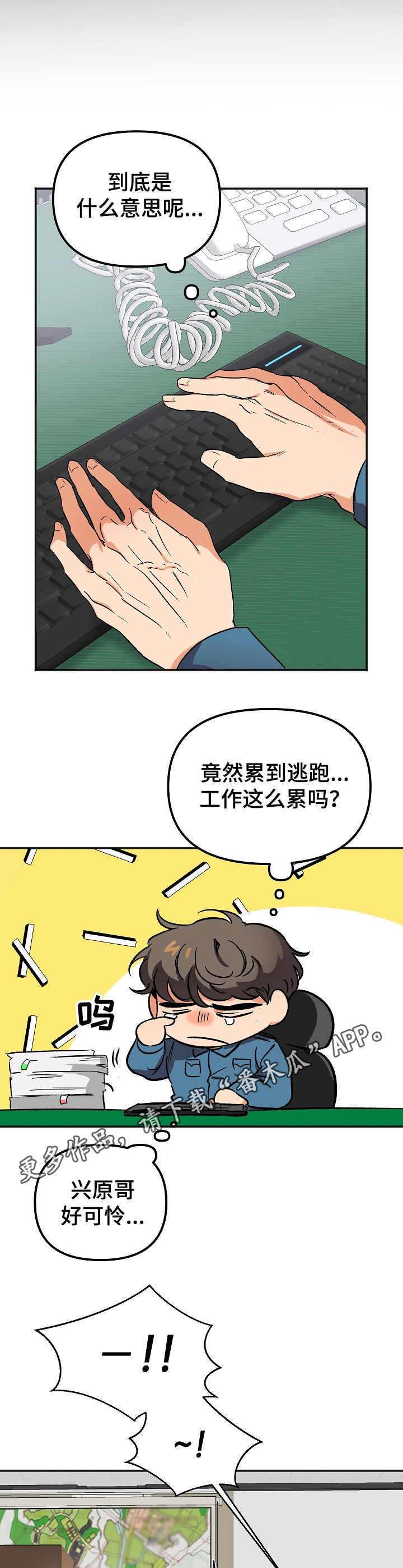 《逃离黑帮》第6章还债 第5页